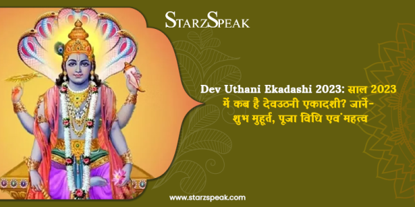 Dev Uthani Ekadashi